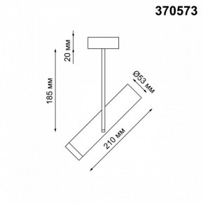 Светильник на штанге Novotech Batra 370573 в Лесном - lesnoy.mebel24.online | фото 2