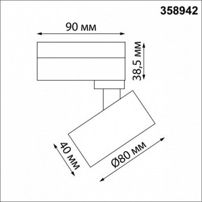 Светильник на штанге Novotech Eddy 358942 в Лесном - lesnoy.mebel24.online | фото 5