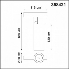 Светильник на штанге Novotech Flum 358421 в Лесном - lesnoy.mebel24.online | фото 4