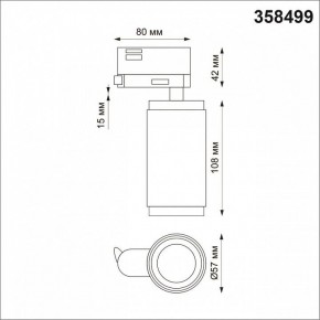 Светильник на штанге Novotech Mais LED 358499 в Лесном - lesnoy.mebel24.online | фото 5