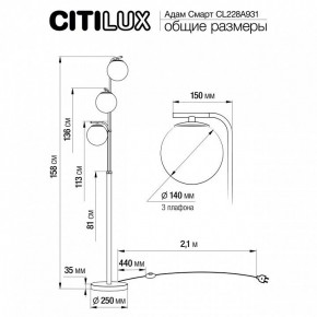 Торшер Citilux Адам Смарт CL228A931 в Лесном - lesnoy.mebel24.online | фото 8
