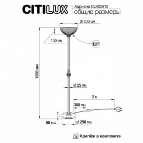 Торшер Citilux Адриана CL405913 в Лесном - lesnoy.mebel24.online | фото 4