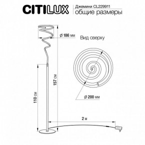Торшер Citilux Джемини CL229911 в Лесном - lesnoy.mebel24.online | фото 6