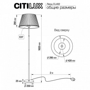 Торшер Citilux Линц CL402970 в Лесном - lesnoy.mebel24.online | фото 4