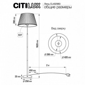 Торшер Citilux Линц CL402983 в Лесном - lesnoy.mebel24.online | фото 4