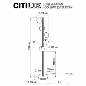 Торшер Citilux Рунд CL205950N в Лесном - lesnoy.mebel24.online | фото 6