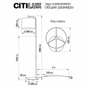 Торшер Citilux Тевин CL806030 в Лесном - lesnoy.mebel24.online | фото 4