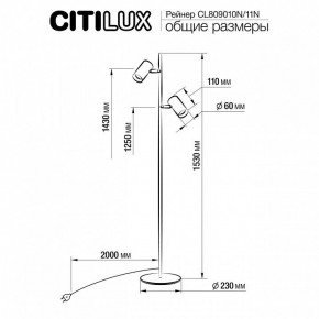 Торшер Citilux Twin CL809010N в Лесном - lesnoy.mebel24.online | фото 5