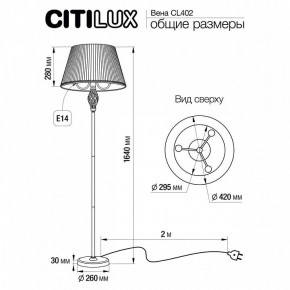 Торшер Citilux Вена CL402920 в Лесном - lesnoy.mebel24.online | фото 5