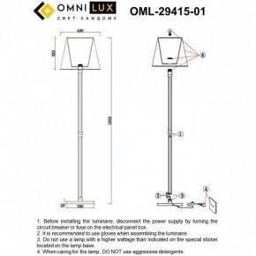 Торшер Omnilux Rimaggio OML-29415-01 в Лесном - lesnoy.mebel24.online | фото 5
