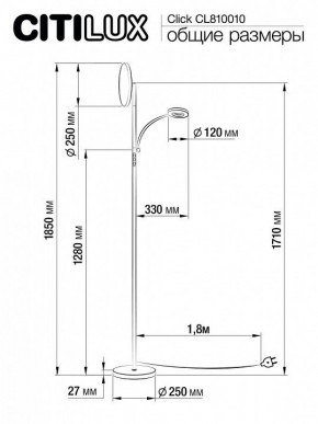 Торшер с подсветкой Citilux Click CL810010 в Лесном - lesnoy.mebel24.online | фото 7