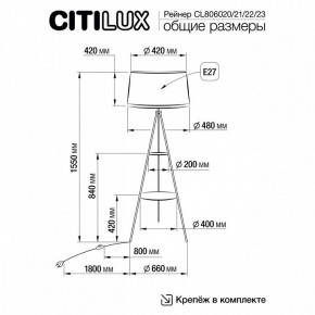 Торшер с полкой Citilux Рейнер CL806022 в Лесном - lesnoy.mebel24.online | фото 5