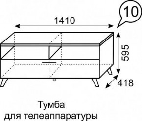 Тумба для ТВ София 10 в Лесном - lesnoy.mebel24.online | фото 3