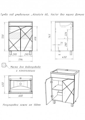 Тумба под умывальник "Absolute 60" Vector без ящика Домино (DV6603T) в Лесном - lesnoy.mebel24.online | фото 2