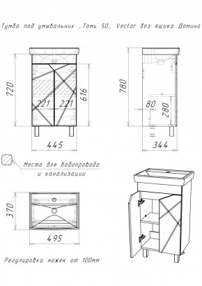 Тумба под умывальник "Томь 50" Vector без ящика Домино (DV6607T) в Лесном - lesnoy.mebel24.online | фото 3