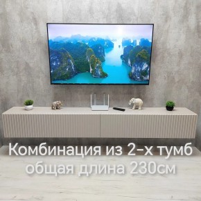Тумба подвесная под ТВ LINES MTV4-MA 1150 Бежевый (Леда-М 10.1.5) в Лесном - lesnoy.mebel24.online | фото 13