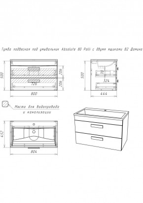 Тумба подвесная под умывальник Absolute 80 Polli с двумя ящиками В2 Домино (DP6302T) в Лесном - lesnoy.mebel24.online | фото 2