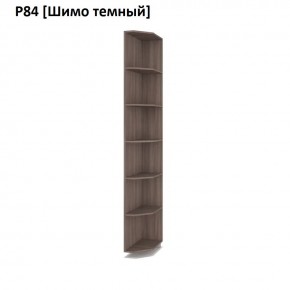 РОЛАНД Угловое завершение Р86 в Лесном - lesnoy.mebel24.online | фото 12