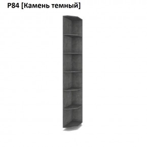 РОЛАНД Угловое завершение Р86 в Лесном - lesnoy.mebel24.online | фото 7