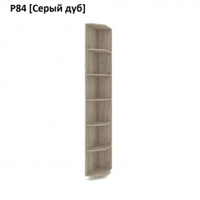 РОЛАНД Угловое завершение Р86 в Лесном - lesnoy.mebel24.online | фото 9