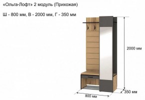 Вешалка с тумбой Ольга-лофт 2 в Лесном - lesnoy.mebel24.online | фото 5