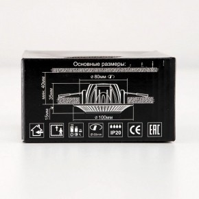 Встраиваемый светильник Citilux Дзета CLD042NW2 в Лесном - lesnoy.mebel24.online | фото 13