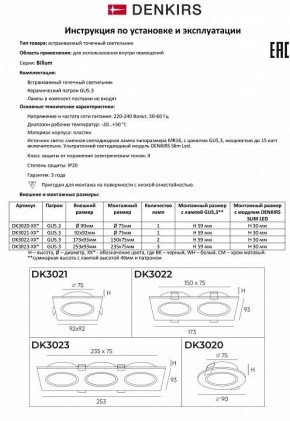 Встраиваемый светильник Denkirs DK3021 DK3021-WH в Лесном - lesnoy.mebel24.online | фото 8