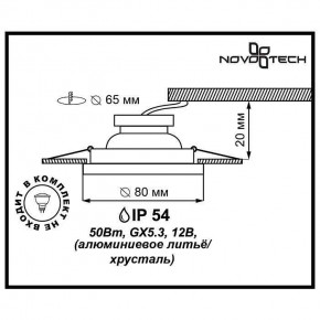 Встраиваемый светильник Novotech Aqua 369879 в Лесном - lesnoy.mebel24.online | фото 3