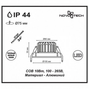 Встраиваемый светильник Novotech Drum 357602 в Лесном - lesnoy.mebel24.online | фото 3