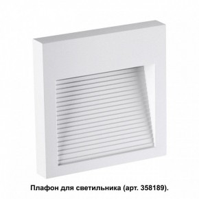 Встраиваемый светильник Novotech Muro 358191 в Лесном - lesnoy.mebel24.online | фото 2