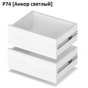 РОЛАНД Выдвижные ящики  Р76 в Лесном - lesnoy.mebel24.online | фото 2