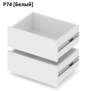 РОЛАНД Выдвижные ящики  Р76 в Лесном - lesnoy.mebel24.online | фото 4