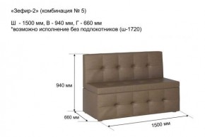 ЗЕФИР-2 Диван комбинация 5/с ящиком для хранения 1500 б/подлокотников (в ткани коллекции Ивару №1,2,3) в Лесном - lesnoy.mebel24.online | фото 2