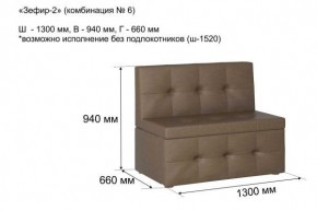 ЗЕФИР-2 Диван комбинация 6/с ящиком для хранения 1300 б/подлокотников (в ткани коллекции Ивару №1,2,3) в Лесном - lesnoy.mebel24.online | фото 2