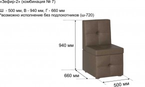 ЗЕФИР-2 Диван комбинация 7/с ящиком для хранения 500 б/подлокотников (в ткани коллекции Ивару №1,2,3) в Лесном - lesnoy.mebel24.online | фото 2