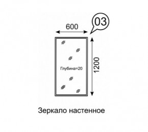 Зеркало настенное София 3 в Лесном - lesnoy.mebel24.online | фото 2