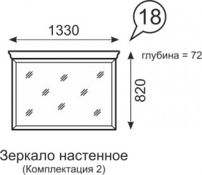 Зеркало настенное Венеция 18 бодега в Лесном - lesnoy.mebel24.online | фото 1